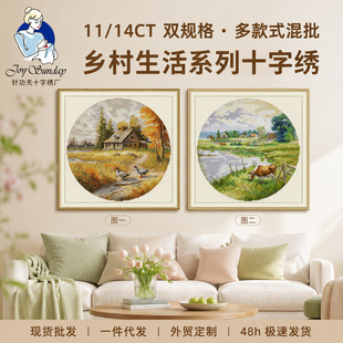 Rural Life-Golden Autumn Wild Goose Cross-Stitch High-definition Precision Printed Cloth Source Factory Direct Supply Large Volume and Excellent Price