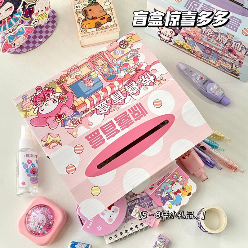 Equipaje de mano caja ciega caja de regalo conjunto de estudiantes bolsa de regalo de la escuela acompañante caja de regalo premio de clase regalos al por mayor