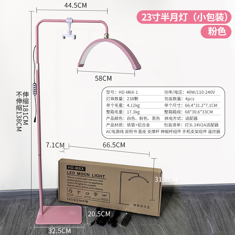 23inch 핑크 플로어 스탠딩 반달 램프(리모컨 포함) M6X-1 소형 패키지