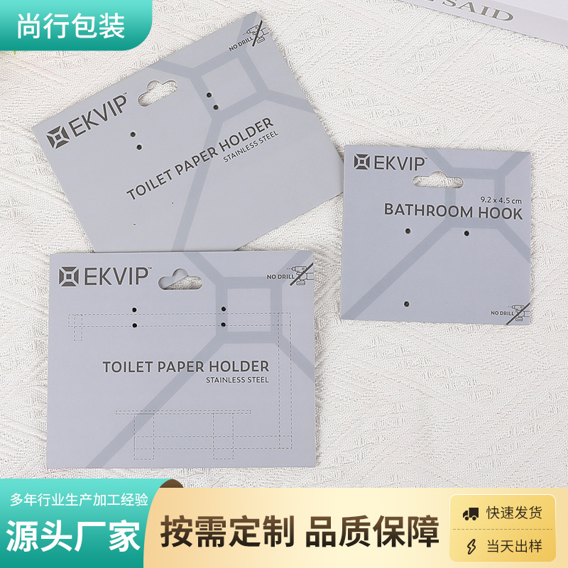 五金绑卡吊卡硬纸板卡背包装异形飞机孔卡头标签铜版纸白卡纸
