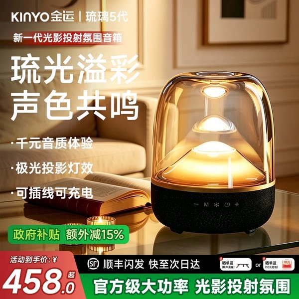 Huaqiangbei's new Harman Glaze 5th generation wireless Bluetooth speaker, desktop ambient sound subwoofer, high-power speaker