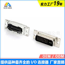 DVI(24+5)公头连接器180度插板式铆合光孔黑胶公母头显示器连接器
