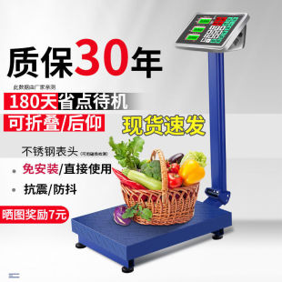 300kg electronic scale commercial platform scale 100kg150kg high precision weighing electronic scale household small sipping