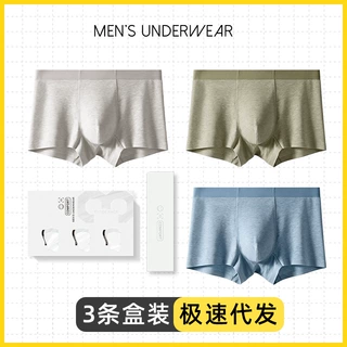 三条盒装美利奴羊毛莱赛尔男士内裤10A桑蚕丝抗菌大码运动四角裤