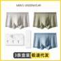 盒装运动美利奴男士四角裤