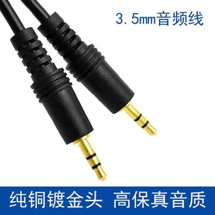 �߱���aux���l��܇�� ܇�d�B�Ӿ�3.5mm��������䛾� ��X���l��
