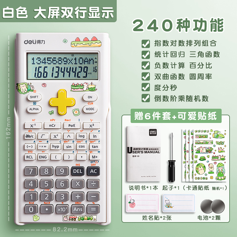Deli 1700 función calculadora Oficina dedicada sol multifunción portátil estudiante universitario computadora de contabilidad al por mayor