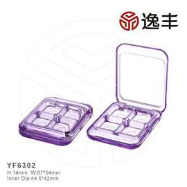 新品网红方圆角透明紫色4格异形格眼影盒分装盒逸丰工厂包材批发