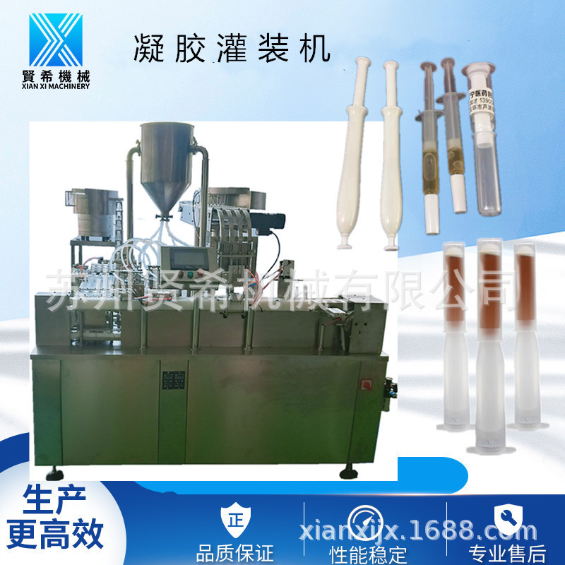 源头厂家 自动美白凝胶灌装机 自动牙齿美白凝胶灌装机