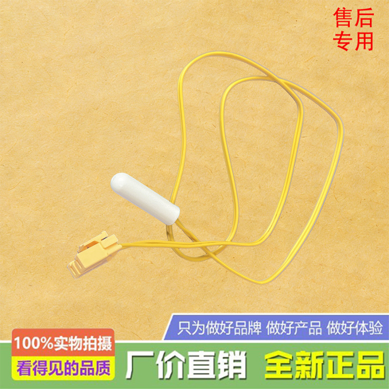 Suitable for Lg and Other Refrigerators, Freezer Temperature Sensor, Thermostat, Defrost Sensor, Temperature Sensing Head 5K 70B Suitable for Lg and Other Refrigerators, Freezer Temperature Sensor, Thermostat, Defrost Sensor, Temperature Sensing Head 5K 70B