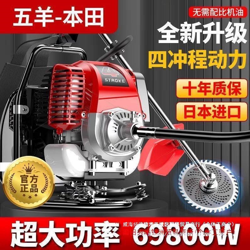 五羊本田四冲程割草机大功率汽油人工小型割麦机稻谷除草松土开沟