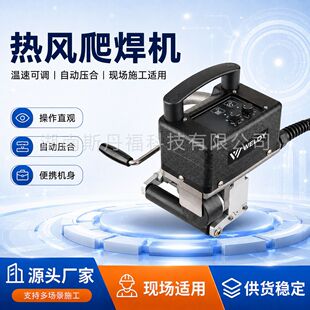 miniwelder geo2��ʿ����WELDY 156.617���L�����C�~��Ш154.880