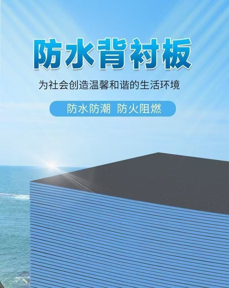 防水背衬板地下室卫生间淋浴间防潮防水隔墙保温隔音防潮背衬板-阿里巴巴