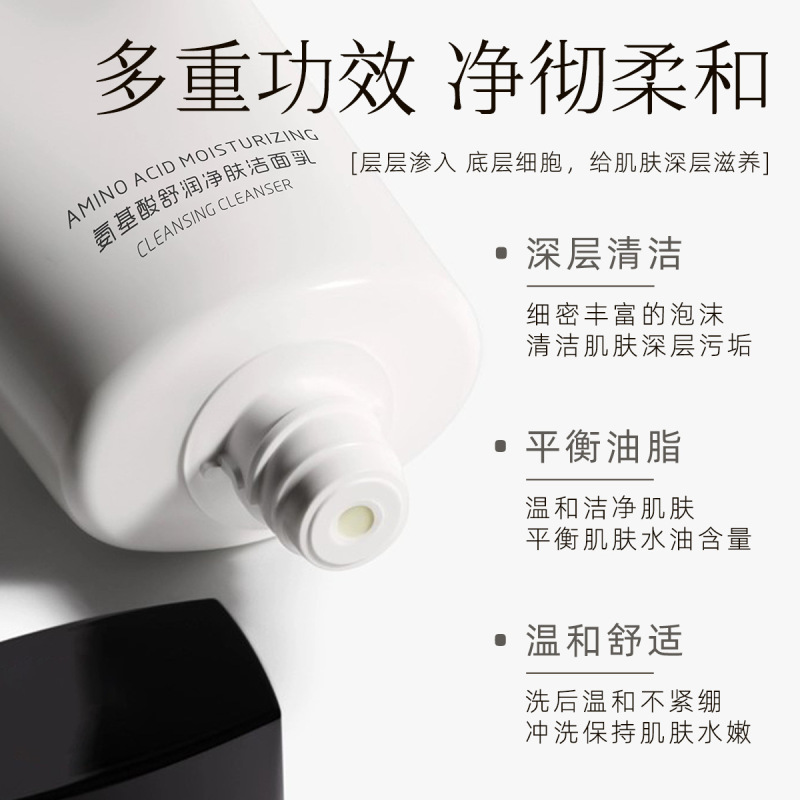 VEYU氨基酸润净肤洁面乳控油深层清洁黑头角质毛孔洁面奶男女通用|undefined
