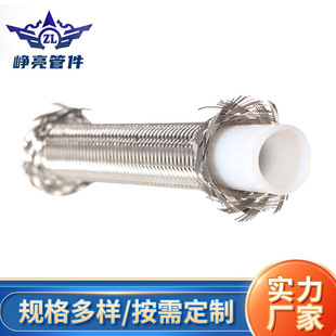 Stainless steel braided pipe insulation casing Teflon high pressure resistant high temperature PTFE hydraulic pipe hose