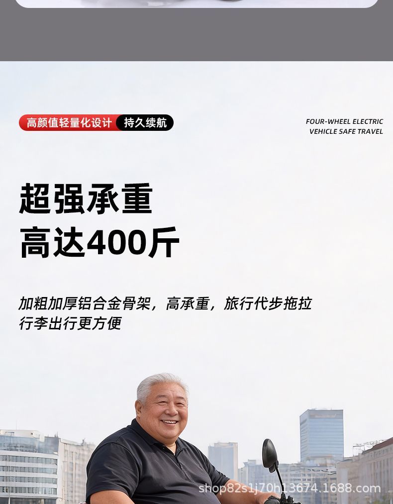 Four-Wheel Electric Vehicle for the Elderly, Electric Scooter for Women to Transport Children, Small Foldable Electric Scooter for Home Use