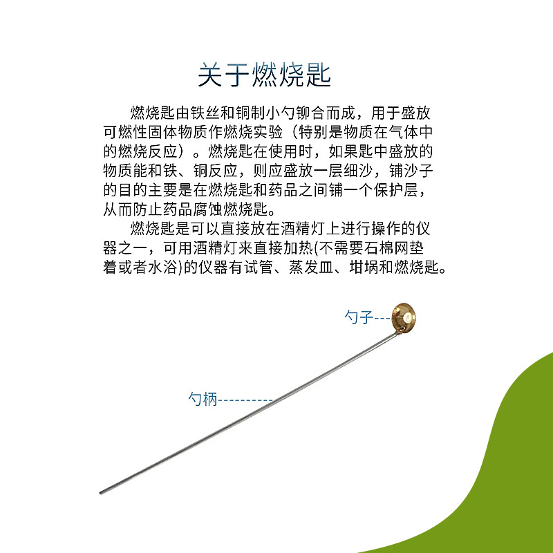 불타는 숟가락 불타는 숟가락 구리 불타는 숟가락 화학 실험 불타는 반응 구리 숟가락 불타는 숟가락