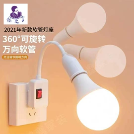 灯头、灯座;小夜灯;创意夜灯