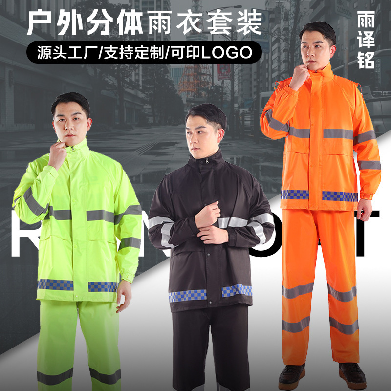 Wholesale Reflective Split Raincoat and Rain Pants Set Traffic Road Administration Property High-Speed Patrol Emergency Duty Split Raincoat