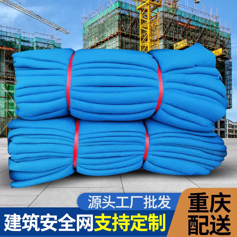 阻燃建筑安全网防护网密目网工地工程脚手架密目式安全立网蓝色网