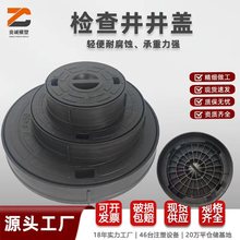 加厚大尺寸井圈井盖绿化带圆形塑料检查井井盖工地临时防护井盖