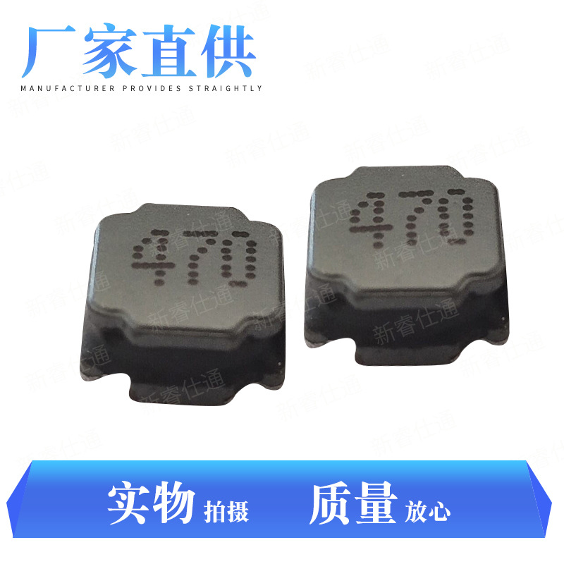 新款磁胶贴片屏蔽电感NR5040-470M涂磁胶漏磁小厂家供应