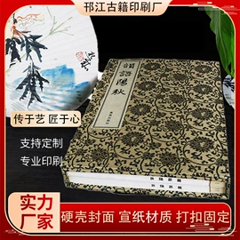 其他印刷产品;纸类印刷