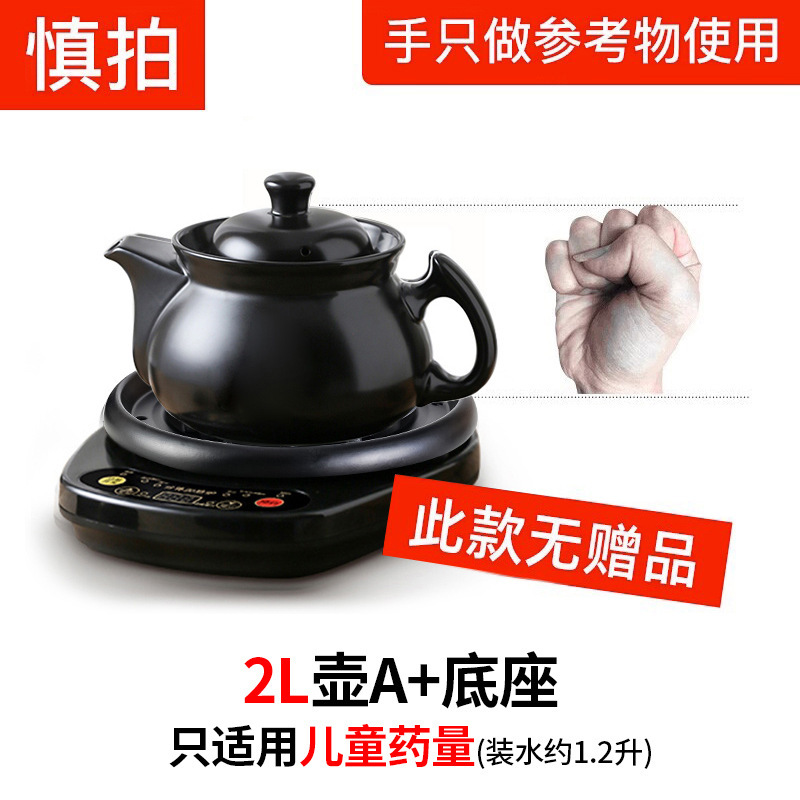Jufu 全自動煎じ薬ポット、漢方薬電気煎じポット、家庭用薬ポット、漢方薬ポット、砂鍋、煮込み薬ポット|undefined