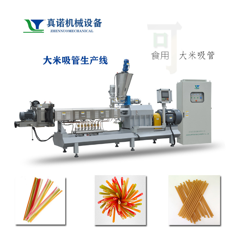 新型韩国大米吸管生产机械设备 非塑料可食用吸管挤压 生产线