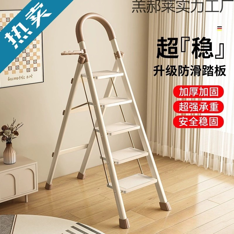 Бытовая лестница, складная лестница, утолщенная, маленькая, легкая, многофункциональная, стремянка, лестница для подъема по лестнице, другие предметы первой необходимости