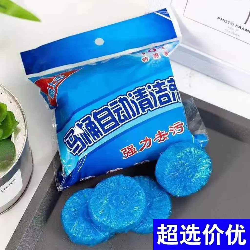 蓝泡泡洁厕宝洁厕灵马桶除臭剂卫生间清洁家用厕所除垢剂洁厕宝厂