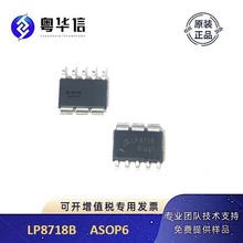 оï΢����  LP8718B ASOP6 ���ɸ�ѹMOS ��ѹ�㹦�ʺ�������оƬ