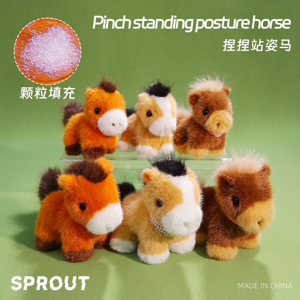 新款马年毛绒玩偶可爱小马驹家居摆件钥匙扣卡通公仔生日礼物娃娃