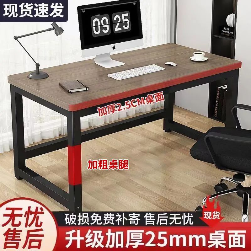 台式电脑桌圆角钢木桌简易书桌家用简约长方形办公桌新款学习桌