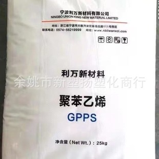 GPPS Ningbo Liwan GP525 Transparent Grade PS High Liquidity