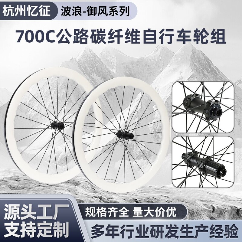 Road Bike Carbon Fiber Wave Rim Wheelset, In-Stock, Wind-Breaking, Center Lock Disc Brake, Lubricated 36t Thru-Axle