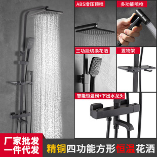 Constant temperature shower set all copper shower faucet black booster multifunctional shower factory wholesale project