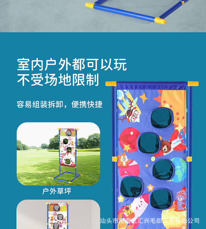 汇兴玩具厂-XK0623-沙包投掷玩具_12.jpg