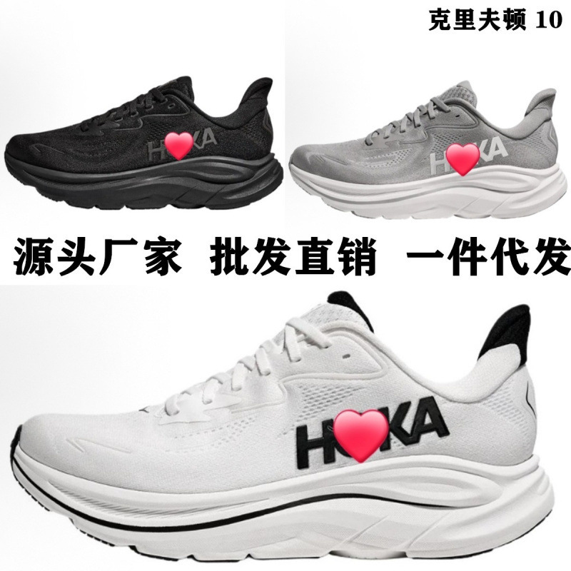 莆田跨境HOKA克里夫顿10跑鞋男女运动鞋Clifton10 减震跑步户外越