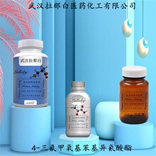 4-���������������������� 35037-73-1 ����������������������