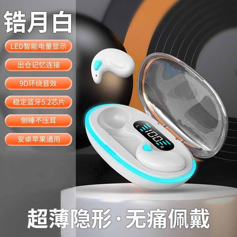 蓝牙耳机2025年新款睡眠骨传导真无线迷你久戴不痛不入耳超长续航|undefined