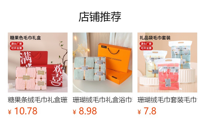 预览状态下无法点击,发布后,可点击跳转到对应的商品页面