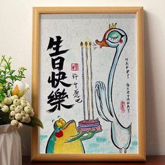 生日快樂搞笑掛畫實木相框創意臥室擺件裝飾畫臥室送女生生日禮物