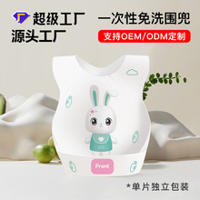 宝宝一次性围兜独立包装婴儿食饭兜儿童口水巾围嘴防吐奶可爱图案