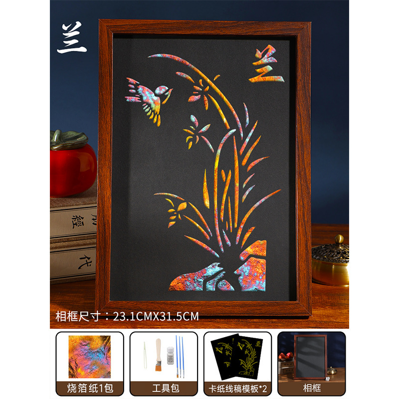非遗金箔画diy拓印手工材料包烧箔画装饰画中秋国庆节团建活动|undefined