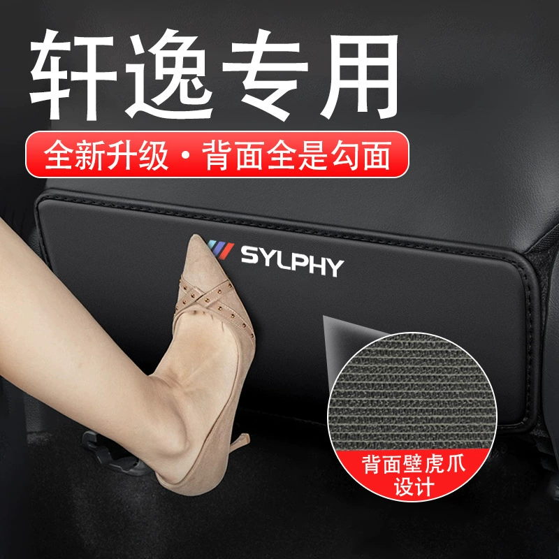 Специальное сиденье Nissan Xuanyi противоударное сиденье