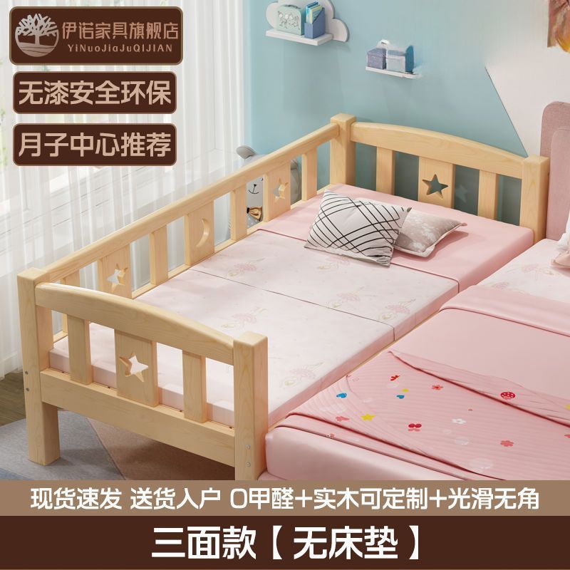 实木儿童床可移动床边小户型出租房男孩婴儿大床加粗带护栏公主床|undefined