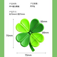 四叶草磁吸封口夹创意零食密封夹冰箱贴厨房保鲜夹