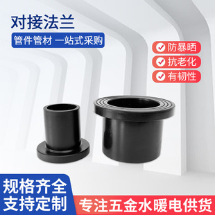PE法兰头注塑对接法兰头给水管接头50-1200规格齐全pe水管配件-阿里巴巴