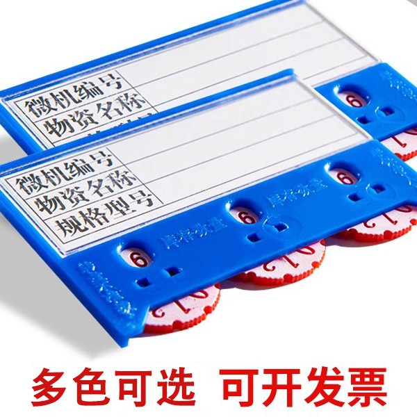 仓库货架标识牌强磁性标签货架库房分类管理磁吸标识牌计数物料卡
